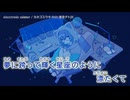 【ニコカラ】electronic swimmer【on vocal】