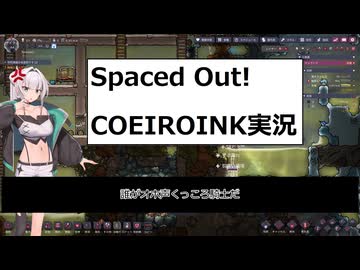 SO1　SpecedOut! COEIROINK実況