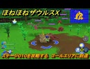 ほねほねザウルスX　ステージ０１０を攻略する　ゴールエリアに到達　＃１０　【超合体！ビルド＆バトル】