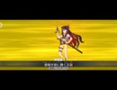 【FGO】戦闘動画。