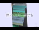夏曲　Chinozo様