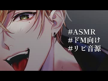 【女性向け】舐め音源#1 ~舐められ初心者へ~【ASMR ぺろ】