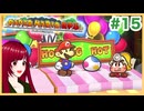 【ペーパーマリオRPG】#15 ペラペラマリオと財宝を探す大冒険