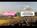 【PCFシーズン20・Fトーナメント】ラブライブ！サンシャイン！！vsアイマスミリマス連合