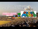 【PCFシーズン20・Fトーナメント】プリンセスコネクト！ReDive_vsスーパーマリオ