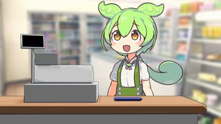 【VOICEROID劇場】アルバイト