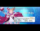 【FGO】サンタアビゲイル（レベルアップ）