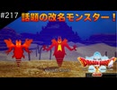 【初見実況】出会ったモンスターのドット絵を描くドラクエXオフライン#217 王様の証明(ネタバレ注意)