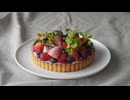 ミックスベリータルトの作り方