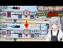 （1/14終了）静岡の画期的な道路システムが廃止に。その理由はいかに･･･？『リバーシブルレーン』