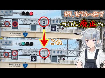 （1/14終了）静岡の画期的な道路システムが廃止に。その理由はいかに･･･？『リバーシブルレーン』