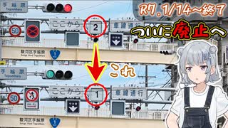 （1/14終了）静岡の画期的な道路システムが廃止に。その理由はいかに･･･？『リバーシブルレーン』