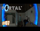 【ﾈﾀﾊﾞﾚ有】知能実験を開始します Part.7【Portal】