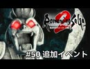 【ロマサガ２リメイク】ロマンシングサガ2リベンジオブザセブンやりますpart50