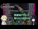 【刀剣乱舞偽実況】猫と鯰のエクレシア回顧録 #5
