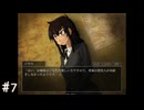 【シロナガス島への帰還】アドベンチャーゲームをしよう【実況】part7