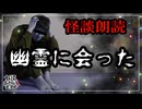 【妖怪おやじむすめの怪談朗読部屋】VTuber洒落恐朗読「幽霊にあった」【怖い話・作業用・睡眠用・男性ボイス】