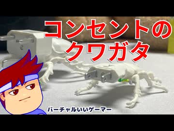 サンダー編。【バーチャルいいゲーマー佳作選】