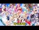 ダラダラおしゃべりゲームその106