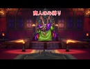 【PS5】ドラクエ3リメイク 商人縛り Part.4 バラモスとか