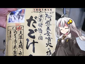 釣れなくても料理！だご汁！【VOICEROIDキッチン】