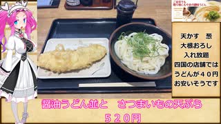 四国６店舗　ハワイ１店舗　本州１店舗　うどん屋やまさん