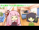 セイあか「いっぱい甘えたい！！」