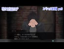 囚われのパルマRefrainをマイペースに実況プレイ　スペシャル面会編　part9
