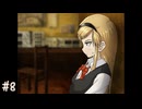 【シロナガス島への帰還】アドベンチャーゲームをしよう【実況】part8