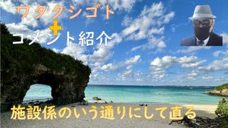 西浦教授←個にしか責任追及できない！コロナワクチンを一刻も早くウチたいと言っていた（がんを進行させたか？）←コメ【アラ還・読書中毒】私事：施設かかりの言う通りにやったら直った（少し悔しい（汗）