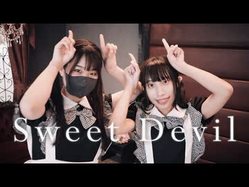 【夕日菜 × 翠華】Sweet Devil 踊ってみた