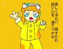 手描きダンダダン　シャコ親子で子連れ狼