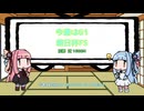 2024 朝日杯FSについて