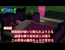 トロハメ物語～わくわくティーン編～#6【The Sims4】