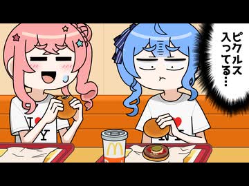 【手描き】アメリカのマックがなんか思ってたのと違ったすいちゃん 【ホロライブ切り抜き/星街すいせい】