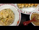 ＃レタス　＃チャーハン　＃タマゴ　＃スープ　＃唐揚げ　＃餃子