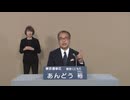 2022年第26回参議院議員選 東京都選挙区 新党くにもり あんどう裕 政見放送