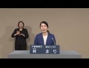 2022年第26回参議院議員選 千葉県選挙区 新党くにもり 梓まり 政見放送