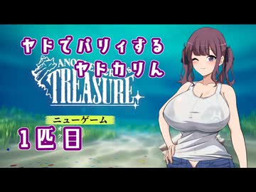 【Another Crab's Treasure】ヤドでパリィするヤドカリん１匹目