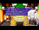 出目が腐ったあかりちゃんがドンキーをしばくマリオパーティ3#1７