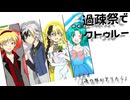 【ゆっくりTRPG】過疎祭でクトゥルー【クトゥルフ神話TRPG】38話