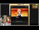 #12(終) 探偵・癸生川凌介事件譚 Vol.15 逢魔が刻の狂詩曲【女性実況】【NSW】