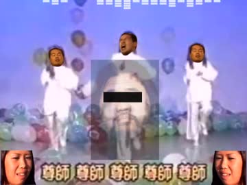 【再】デデドン！(尊師)