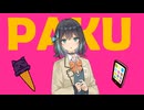 PAKU / asmi【SynthV 宮舞モカ Cover】