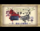 【Elin/MODあり】きりたん＆小春六花のノースティリス探検記 #7　借金と万能素材