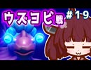 カリモノ暮らしのキリエッティ#19　（ゼルダの伝説知恵のかりもの）