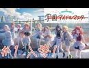 #1  とーるP 、初星学園に入学。【学園アイドルマスター】