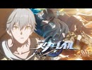 最終決戦にまさかの助っ人【崩壊スターレイル】SEASON3実況プレイ part25