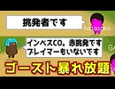 散々暴れて吊られる、それがゴーストの生き様【Feign / ふぇいん】