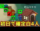 初日に5人確白出てワロタｗｗｗｗｗｗｗｗｗｗｗ【Feign / ふぇいん】